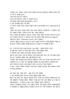 성사랑사회 우리는 지구를 떠나지 않는다14P-3