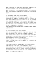 성사랑사회 우리는 지구를 떠나지 않는다14P-4