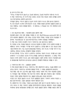 성사랑사회 우리는 지구를 떠나지 않는다14P-5