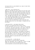 성사랑사회 우리는 지구를 떠나지 않는다14P-6
