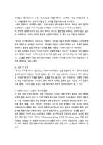 성사랑사회 우리는 지구를 떠나지 않는다14P-7