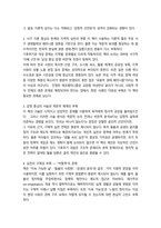 성사랑사회 우리는 지구를 떠나지 않는다14P-8