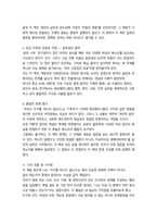 성사랑사회 우리는 지구를 떠나지 않는다14P-9