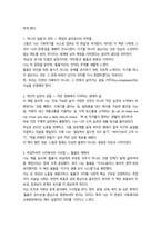 성사랑사회 우리는 지구를 떠나지 않는다14P-10
