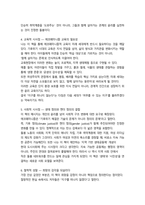 성사랑사회 우리는 지구를 떠나지 않는다14P-11