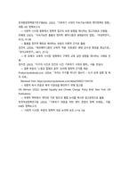 성사랑사회 우리는 지구를 떠나지 않는다14P-14