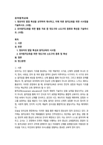 유아동작교육 영유아의 발달 특성23p-1