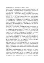 유아동작교육 영유아의 발달 특성23p-3