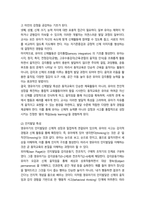 유아동작교육 영유아의 발달 특성23p-4