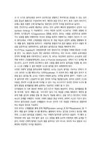 유아동작교육 영유아의 발달 특성23p-5