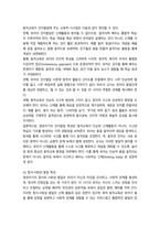 유아동작교육 영유아의 발달 특성23p-6