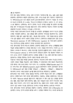유아동작교육 영유아의 발달 특성23p-7