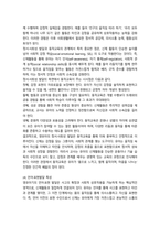 유아동작교육 영유아의 발달 특성23p-8