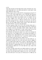 유아동작교육 영유아의 발달 특성23p-9