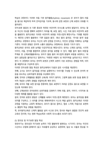 유아동작교육 영유아의 발달 특성23p-10