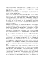 유아동작교육 영유아의 발달 특성23p-11