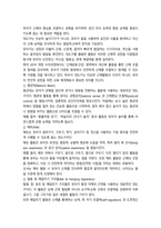 유아동작교육 영유아의 발달 특성23p-13