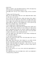 유아동작교육 영유아의 발달 특성23p-14