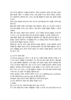 유아동작교육 영유아의 발달 특성23p-15