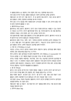 유아동작교육 영유아의 발달 특성23p-16