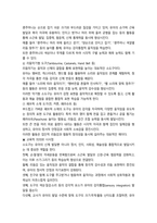 유아동작교육 영유아의 발달 특성23p-17