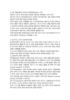 유아동작교육 영유아의 발달 특성23p-18