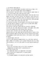 유아동작교육 영유아의 발달 특성23p-19