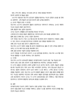 유아동작교육 영유아의 발달 특성23p-20
