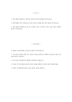 [부산부민병원 자기소개서] 2026년 부산부민병원 간호사 자기소개서 부산부민병원 간호사 자소서 부산부민병원 간호사 지원동기 부산부민병원 자소서 부민그룹 자기소개서-2