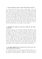 [부산부민병원 자기소개서] 2026년 부산부민병원 간호사 자기소개서 부산부민병원 간호사 자소서 부산부민병원 간호사 지원동기 부산부민병원 자소서 부민그룹 자기소개서-3