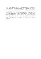 [부산부민병원 자기소개서] 2026년 부산부민병원 간호사 자기소개서 부산부민병원 간호사 자소서 부산부민병원 간호사 지원동기 부산부민병원 자소서 부민그룹 자기소개서-4