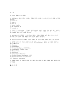 대학영어 2025학년도 2학기 중간과제] 아래의 두 가지 과제 (A,B)를 모두 작성하시오. A. 다음의 내용으로 과제하기 (1. 교재 Unit1과 멀티강의 1, 2 강에서) B. 교재 Part2의 Unit9-10에서 다루는 키워드 중 10개를 골라 다음의 내용으로 과제하기-2