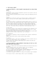 대학영어 2025학년도 2학기 중간과제] 아래의 두 가지 과제 (A,B)를 모두 작성하시오. A. 다음의 내용으로 과제하기 (1. 교재 Unit1과 멀티강의 1, 2 강에서) B. 교재 Part2의 Unit9-10에서 다루는 키워드 중 10개를 골라 다음의 내용으로 과제하기-3