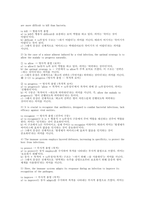 대학영어 2025학년도 2학기 중간과제] 아래의 두 가지 과제 (A,B)를 모두 작성하시오. A. 다음의 내용으로 과제하기 (1. 교재 Unit1과 멀티강의 1, 2 강에서) B. 교재 Part2의 Unit9-10에서 다루는 키워드 중 10개를 골라 다음의 내용으로 과제하기-5