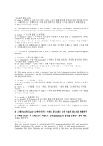 대학영어 2025학년도 2학기 중간과제] 아래의 두 가지 과제 (A,B)를 모두 작성하시오. A. 다음의 내용으로 과제하기 (1. 교재 Unit1과 멀티강의 1, 2 강에서) B. 교재 Part2의 Unit9-10에서 다루는 키워드 중 10개를 골라 다음의 내용으로 과제하기-6