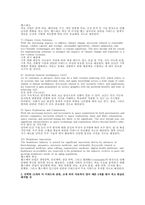 대학영어 2025학년도 2학기 중간과제] 아래의 두 가지 과제 (A,B)를 모두 작성하시오. A. 다음의 내용으로 과제하기 (1. 교재 Unit1과 멀티강의 1, 2 강에서) B. 교재 Part2의 Unit9-10에서 다루는 키워드 중 10개를 골라 다음의 내용으로 과제하기-8