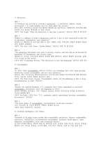 대학영어 2025학년도 2학기 중간과제] 아래의 두 가지 과제 (A,B)를 모두 작성하시오. A. 다음의 내용으로 과제하기 (1. 교재 Unit1과 멀티강의 1, 2 강에서) B. 교재 Part2의 Unit9-10에서 다루는 키워드 중 10개를 골라 다음의 내용으로 과제하기-9