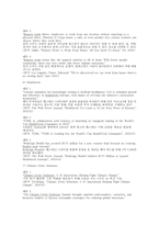 대학영어 2025학년도 2학기 중간과제] 아래의 두 가지 과제 (A,B)를 모두 작성하시오. A. 다음의 내용으로 과제하기 (1. 교재 Unit1과 멀티강의 1, 2 강에서) B. 교재 Part2의 Unit9-10에서 다루는 키워드 중 10개를 골라 다음의 내용으로 과제하기-11