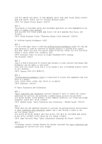 대학영어 2025학년도 2학기 중간과제] 아래의 두 가지 과제 (A,B)를 모두 작성하시오. A. 다음의 내용으로 과제하기 (1. 교재 Unit1과 멀티강의 1, 2 강에서) B. 교재 Part2의 Unit9-10에서 다루는 키워드 중 10개를 골라 다음의 내용으로 과제하기-12
