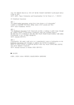 대학영어 2025학년도 2학기 중간과제] 아래의 두 가지 과제 (A,B)를 모두 작성하시오. A. 다음의 내용으로 과제하기 (1. 교재 Unit1과 멀티강의 1, 2 강에서) B. 교재 Part2의 Unit9-10에서 다루는 키워드 중 10개를 골라 다음의 내용으로 과제하기-13
