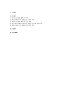 2025년 2학기 레크리에이션활동지도 중간) 여가, 레크리에이션, 놀이의 개념과 차이점을 서술하시오 그리고 현대사회에서 여가, 레크리에이션, 놀이의 중요성을 기술하시오-2