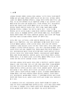 2025년 2학기 레크리에이션활동지도 중간) 여가, 레크리에이션, 놀이의 개념과 차이점을 서술하시오 그리고 현대사회에서 여가, 레크리에이션, 놀이의 중요성을 기술하시오-3