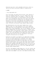 2025년 2학기 레크리에이션활동지도 중간) 여가, 레크리에이션, 놀이의 개념과 차이점을 서술하시오 그리고 현대사회에서 여가, 레크리에이션, 놀이의 중요성을 기술하시오-4