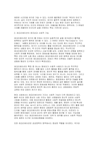 2025년 2학기 레크리에이션활동지도 중간) 여가, 레크리에이션, 놀이의 개념과 차이점을 서술하시오 그리고 현대사회에서 여가, 레크리에이션, 놀이의 중요성을 기술하시오-5