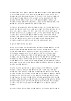 2025년 2학기 레크리에이션활동지도 중간) 여가, 레크리에이션, 놀이의 개념과 차이점을 서술하시오 그리고 현대사회에서 여가, 레크리에이션, 놀이의 중요성을 기술하시오-6