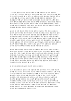 2025년 2학기 레크리에이션활동지도 중간) 여가, 레크리에이션, 놀이의 개념과 차이점을 서술하시오 그리고 현대사회에서 여가, 레크리에이션, 놀이의 중요성을 기술하시오-7
