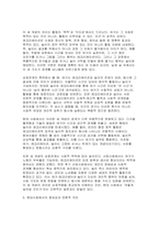 2025년 2학기 레크리에이션활동지도 중간) 여가, 레크리에이션, 놀이의 개념과 차이점을 서술하시오 그리고 현대사회에서 여가, 레크리에이션, 놀이의 중요성을 기술하시오-8