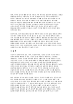 2025년 2학기 레크리에이션활동지도 중간) 여가, 레크리에이션, 놀이의 개념과 차이점을 서술하시오 그리고 현대사회에서 여가, 레크리에이션, 놀이의 중요성을 기술하시오-10