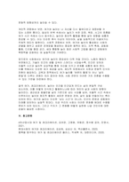 2025년 2학기 레크리에이션활동지도 중간) 여가, 레크리에이션, 놀이의 개념과 차이점을 서술하시오 그리고 현대사회에서 여가, 레크리에이션, 놀이의 중요성을 기술하시오-11