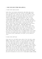 (부동산시장과정책) 2025년 2학기 중간, 임대료 규제의 효과와 부작용에 대해서 설명하시오, 부동산 가격지수에 대해서 설명하시오, 임대료가 일정한 경우 부동산의 내재가치를 구하고 부동산 세금이 부과되었을 때 내재가치가 어떻게 변하는지 설명하시오-3